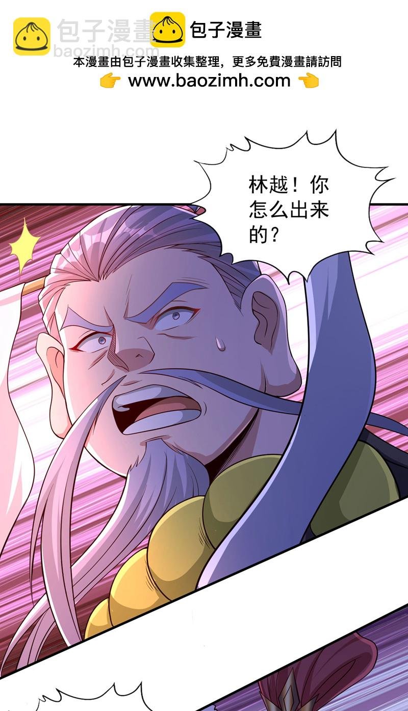 第401话 我要你们全族陪葬！
