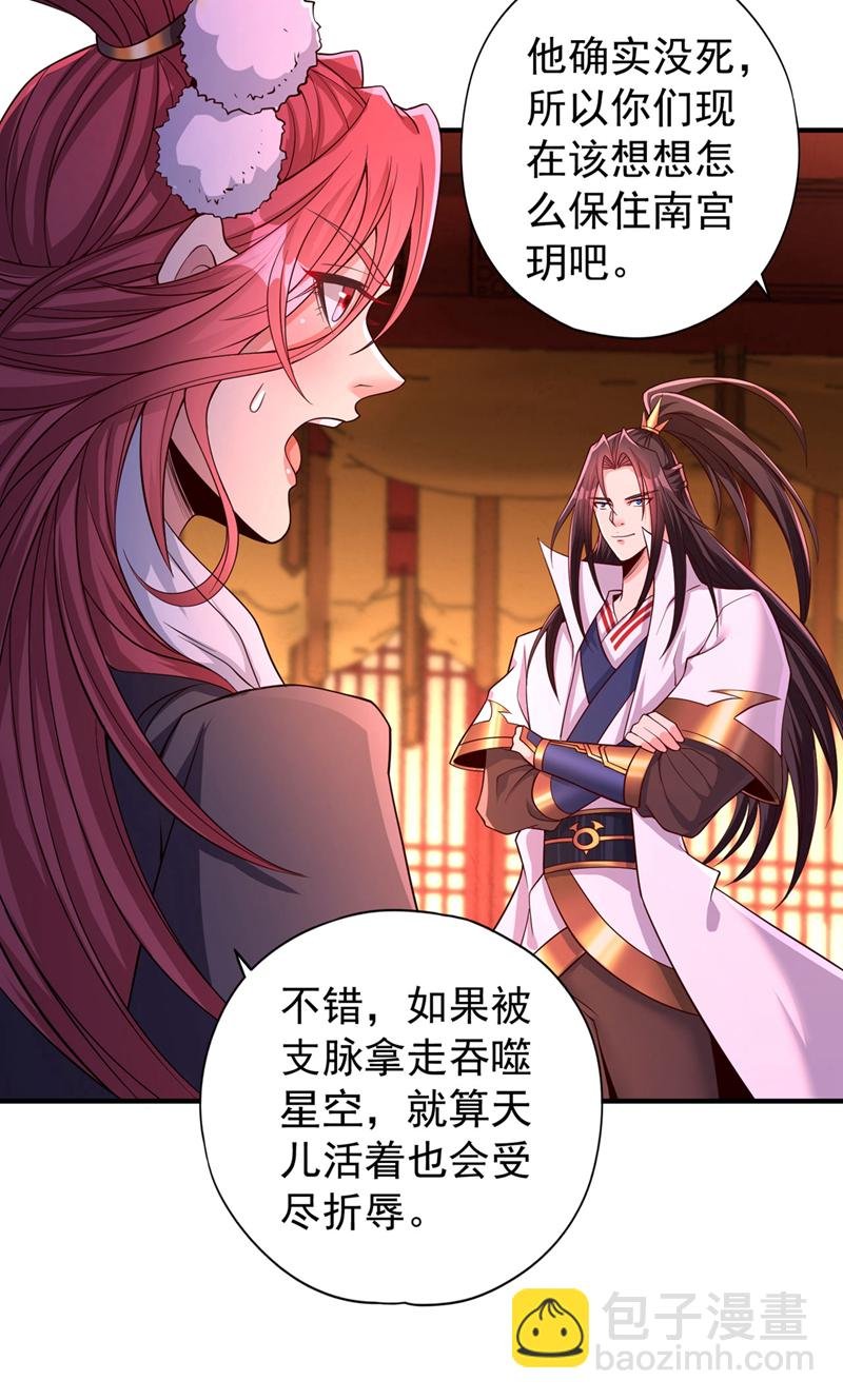 第401话 我要你们全族陪葬！