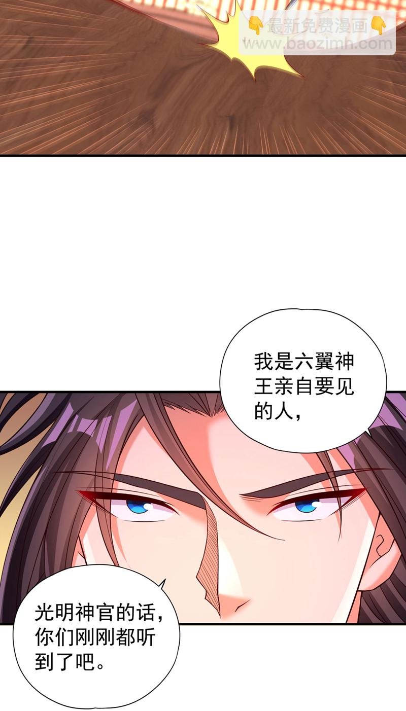 第401话 我要你们全族陪葬！