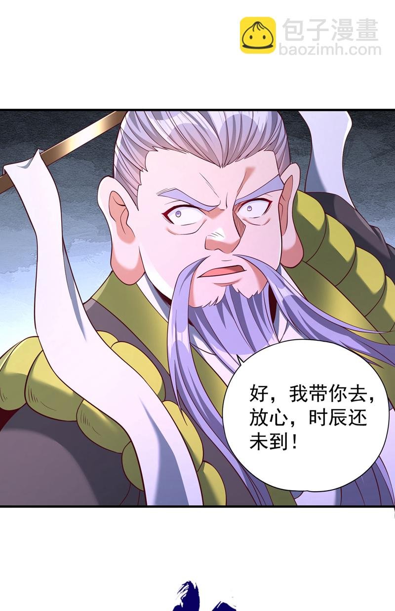 第401话 我要你们全族陪葬！