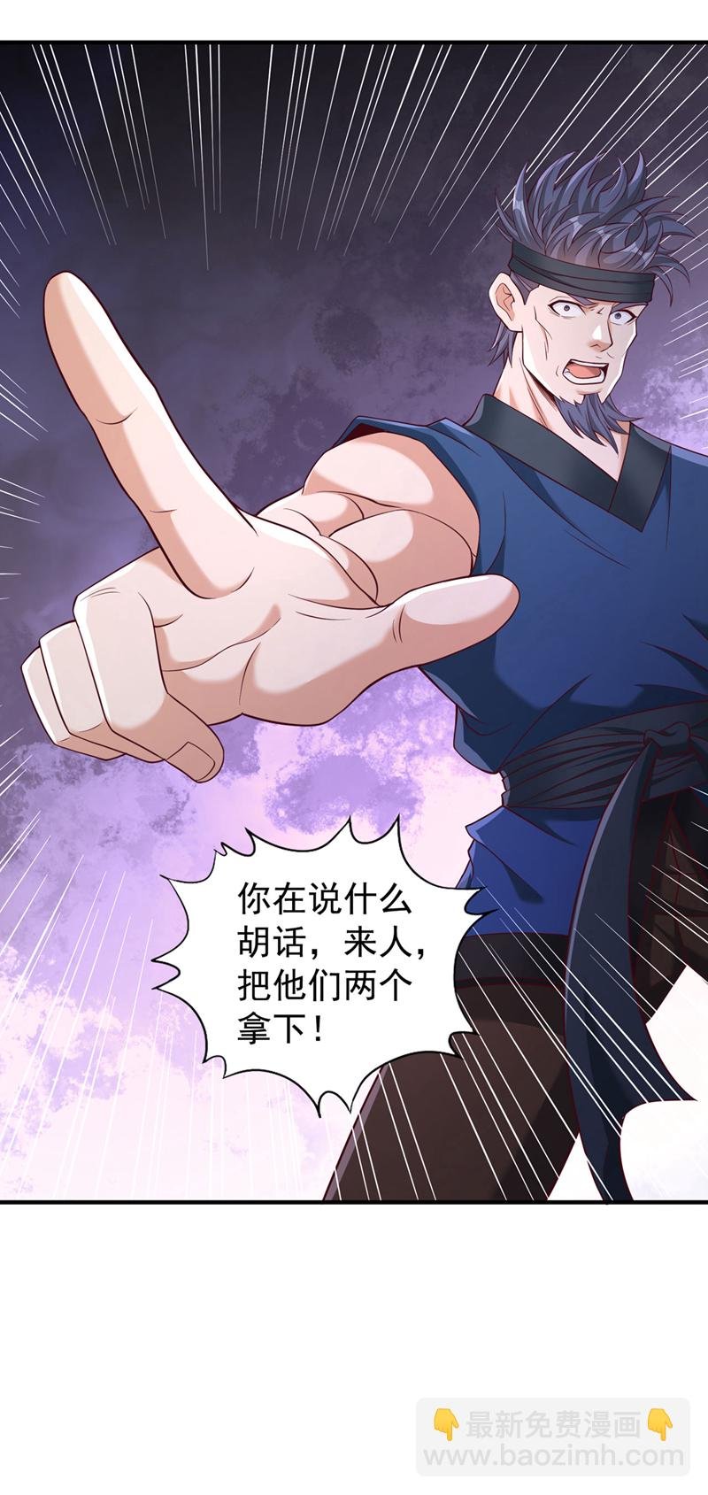 第401话 我要你们全族陪葬！