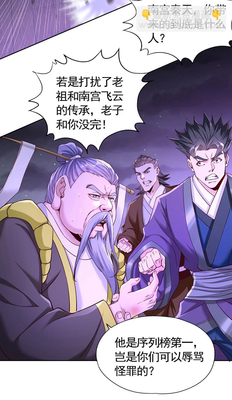 第401话 我要你们全族陪葬！