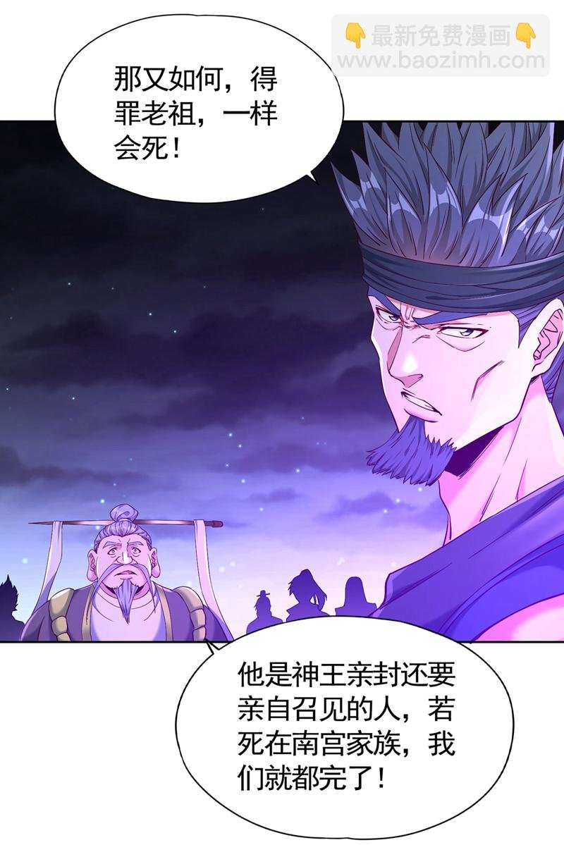 第401话 我要你们全族陪葬！