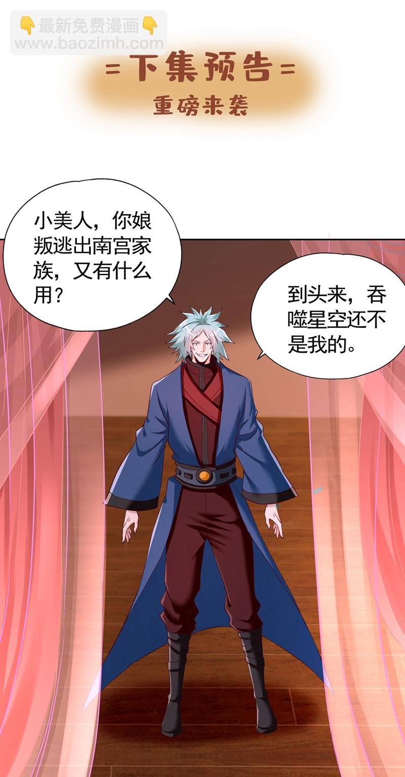 第401话 我要你们全族陪葬！