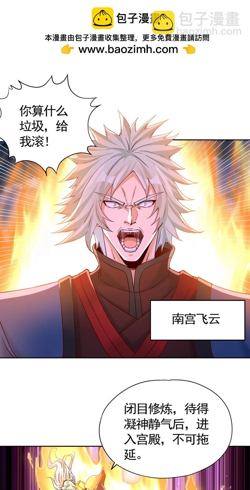 第402话 敢碰她者，死！