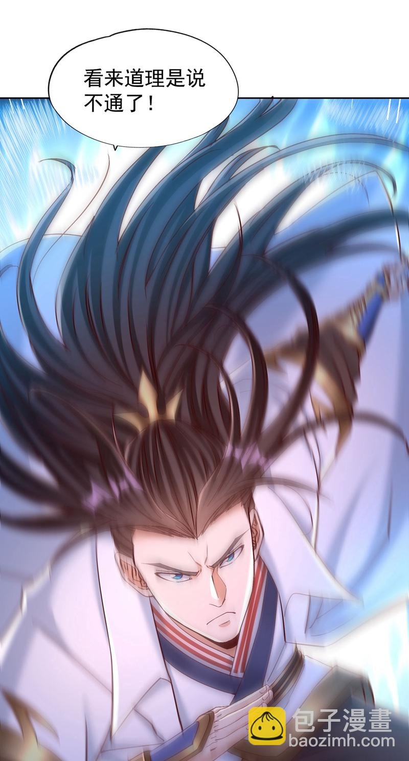 第402话 敢碰她者，死！