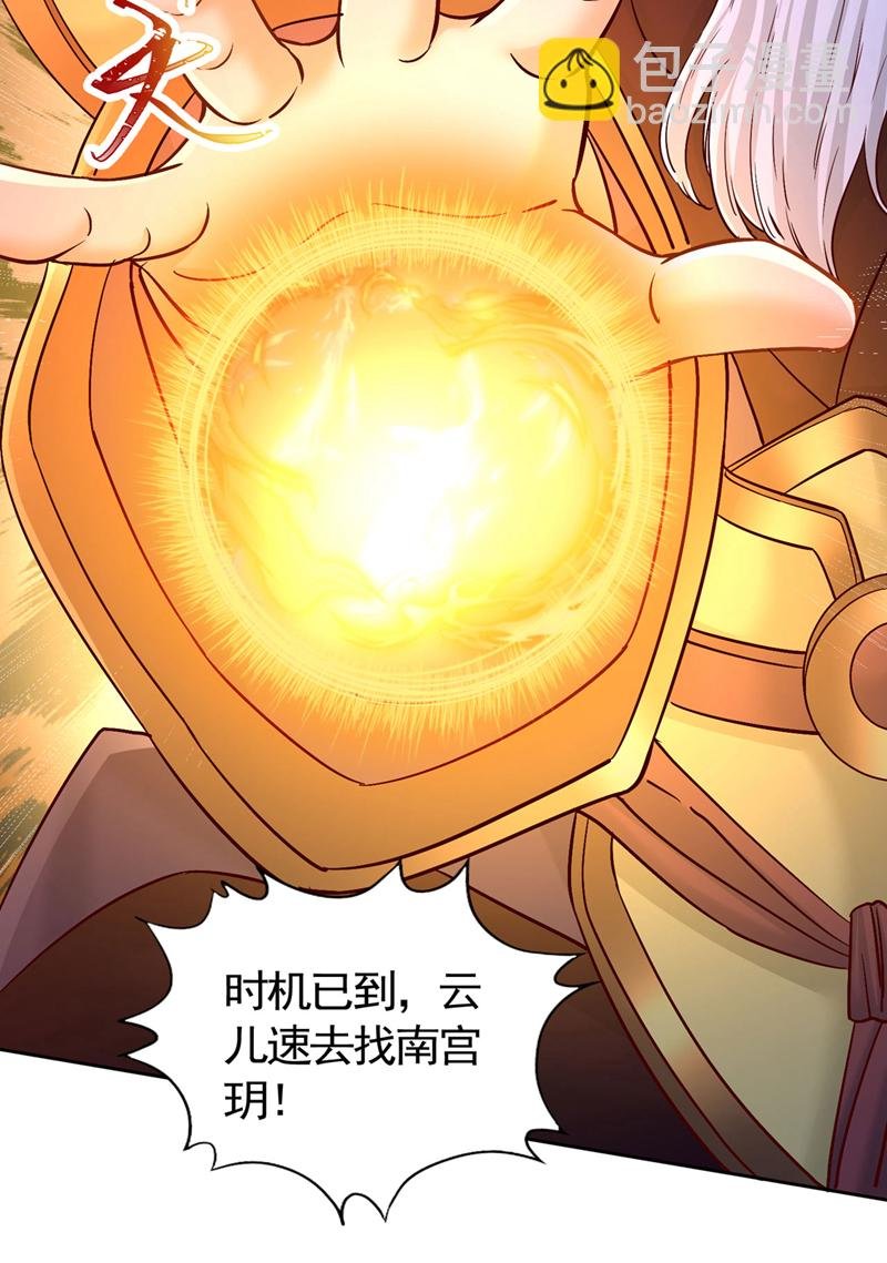 第402话 敢碰她者，死！