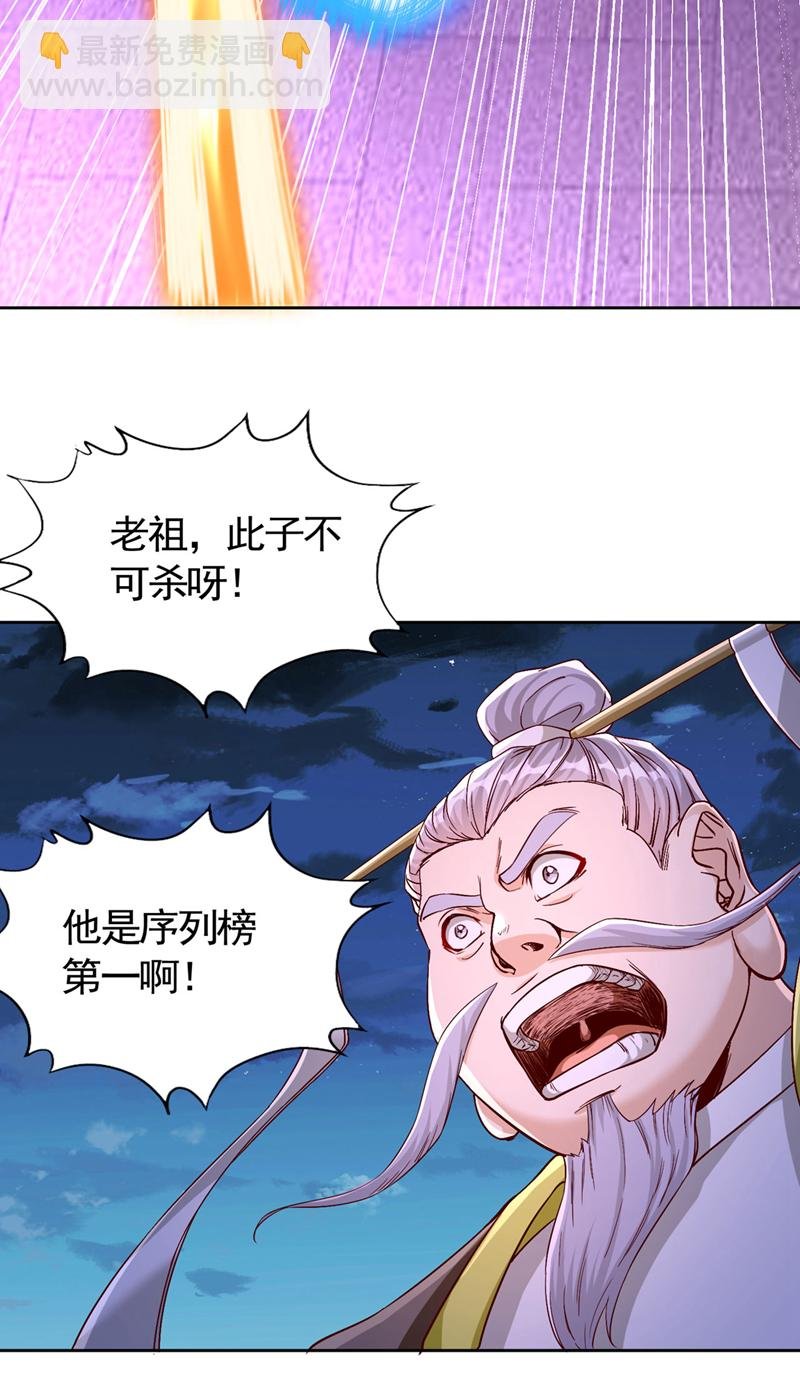 第402话 敢碰她者，死！