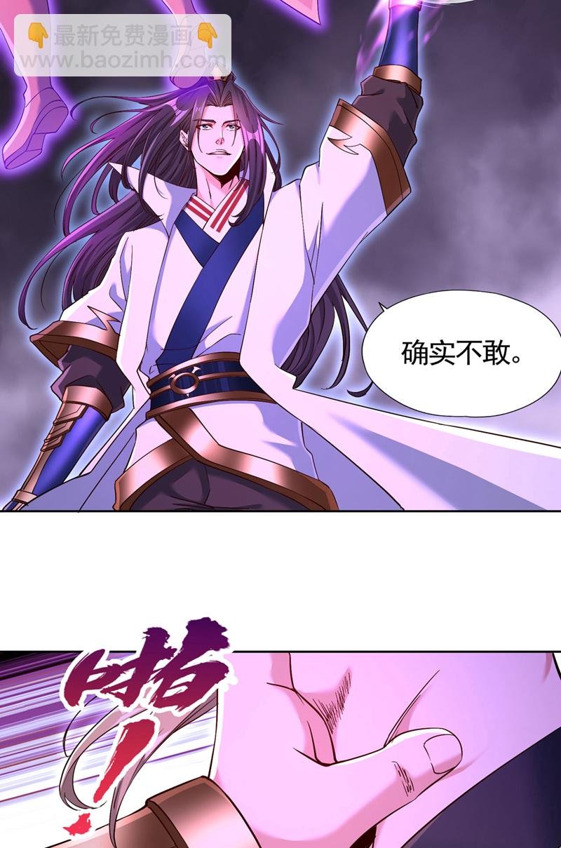 第402话 敢碰她者，死！