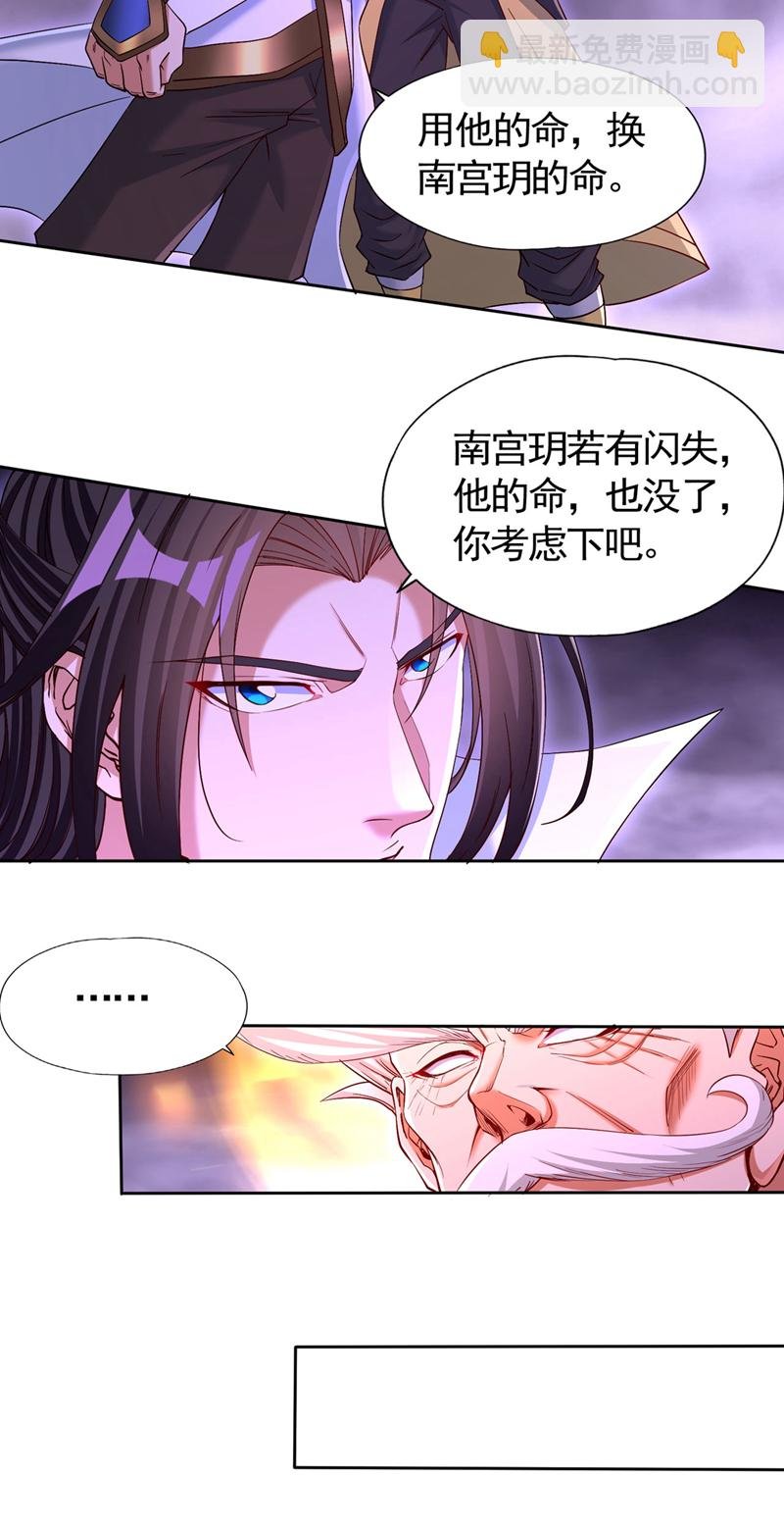 第402话 敢碰她者，死！