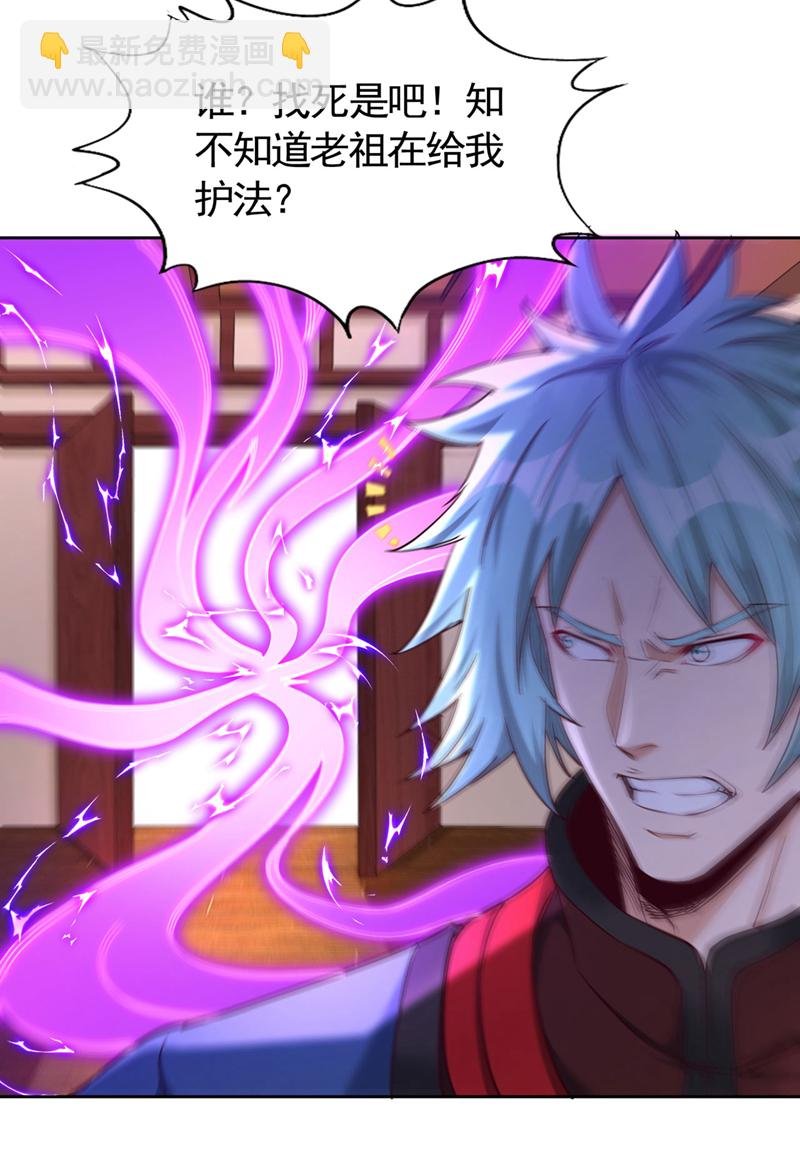 第402话 敢碰她者，死！