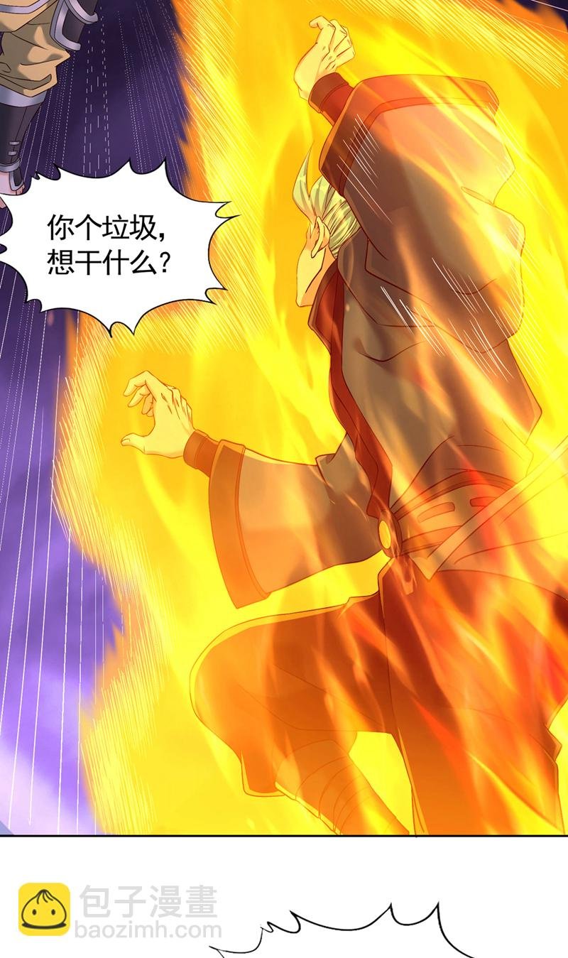 第402话 敢碰她者，死！