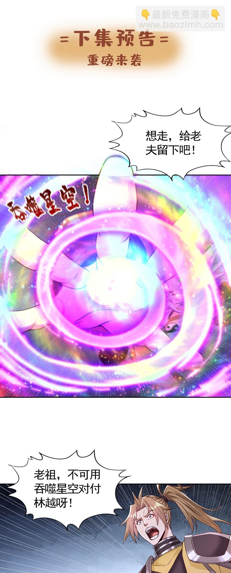 第402话 敢碰她者，死！