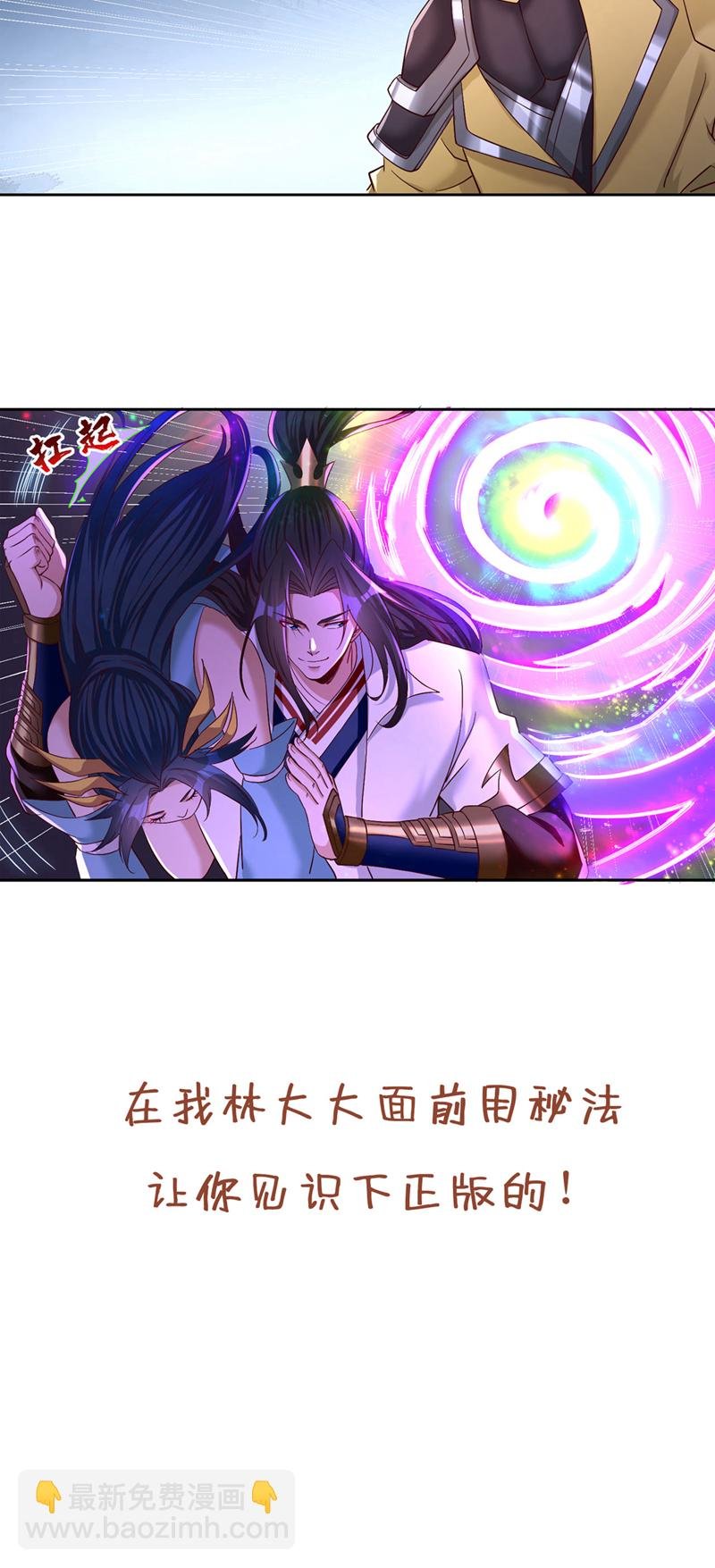 第402话 敢碰她者，死！