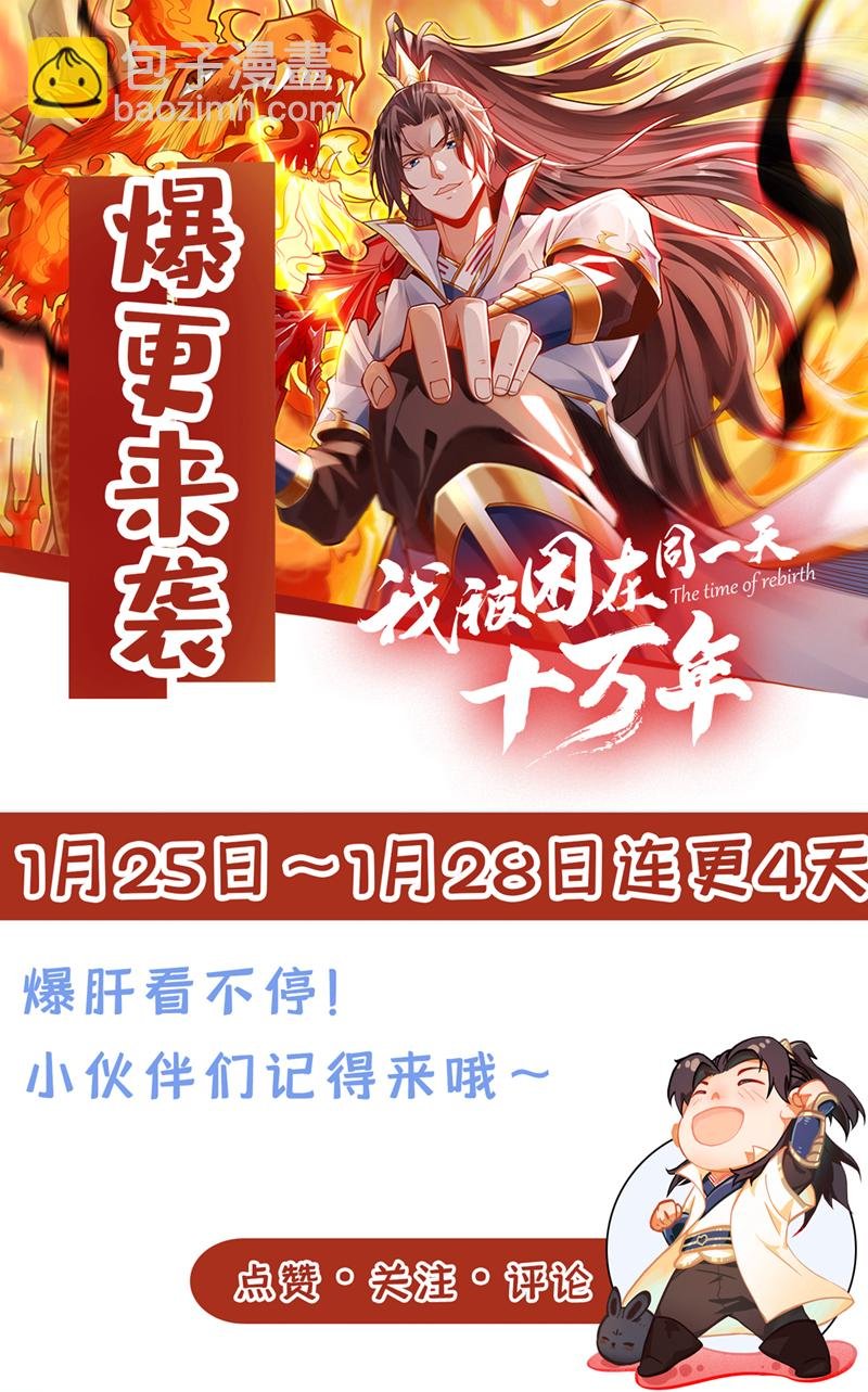 第402话 敢碰她者，死！