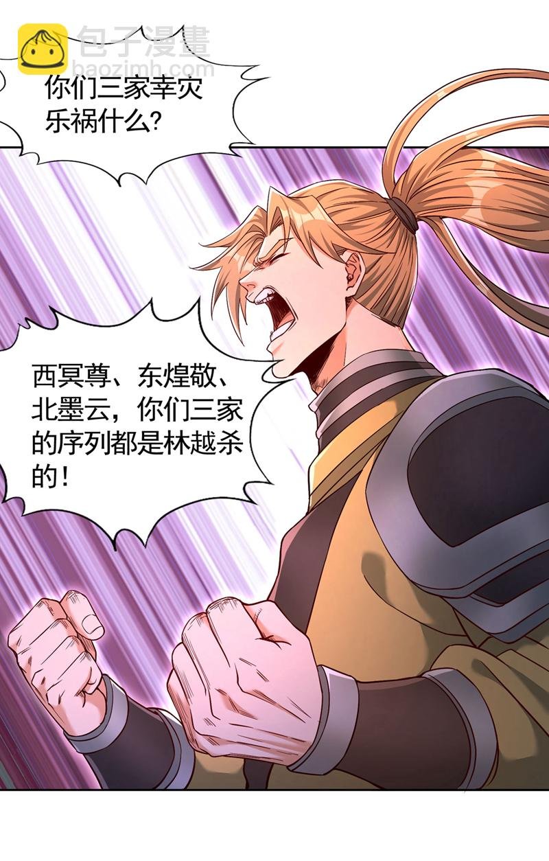 第403话 还不收手吗？！