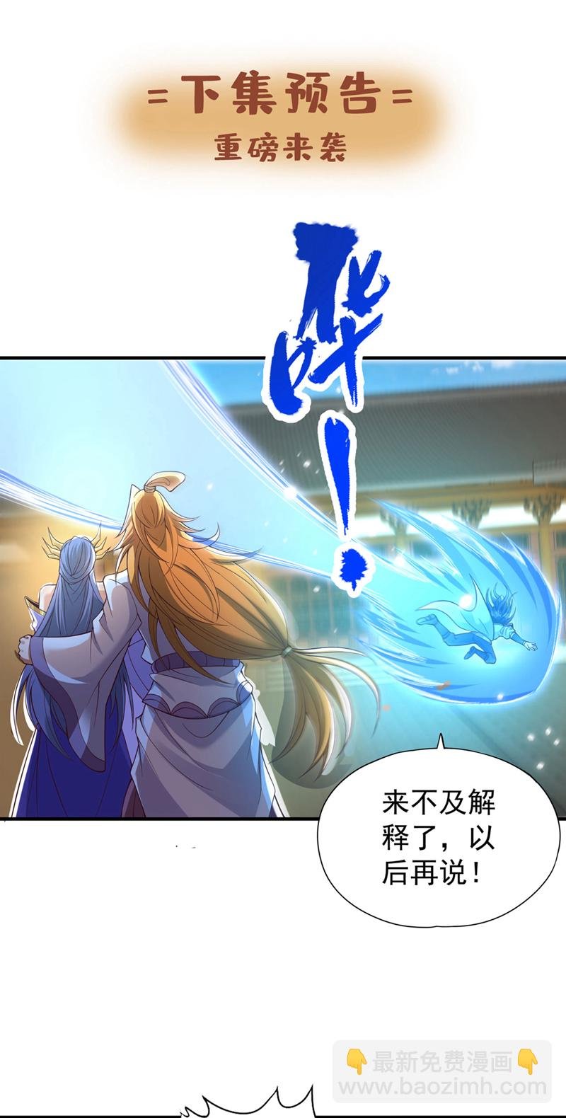第403话 还不收手吗？！