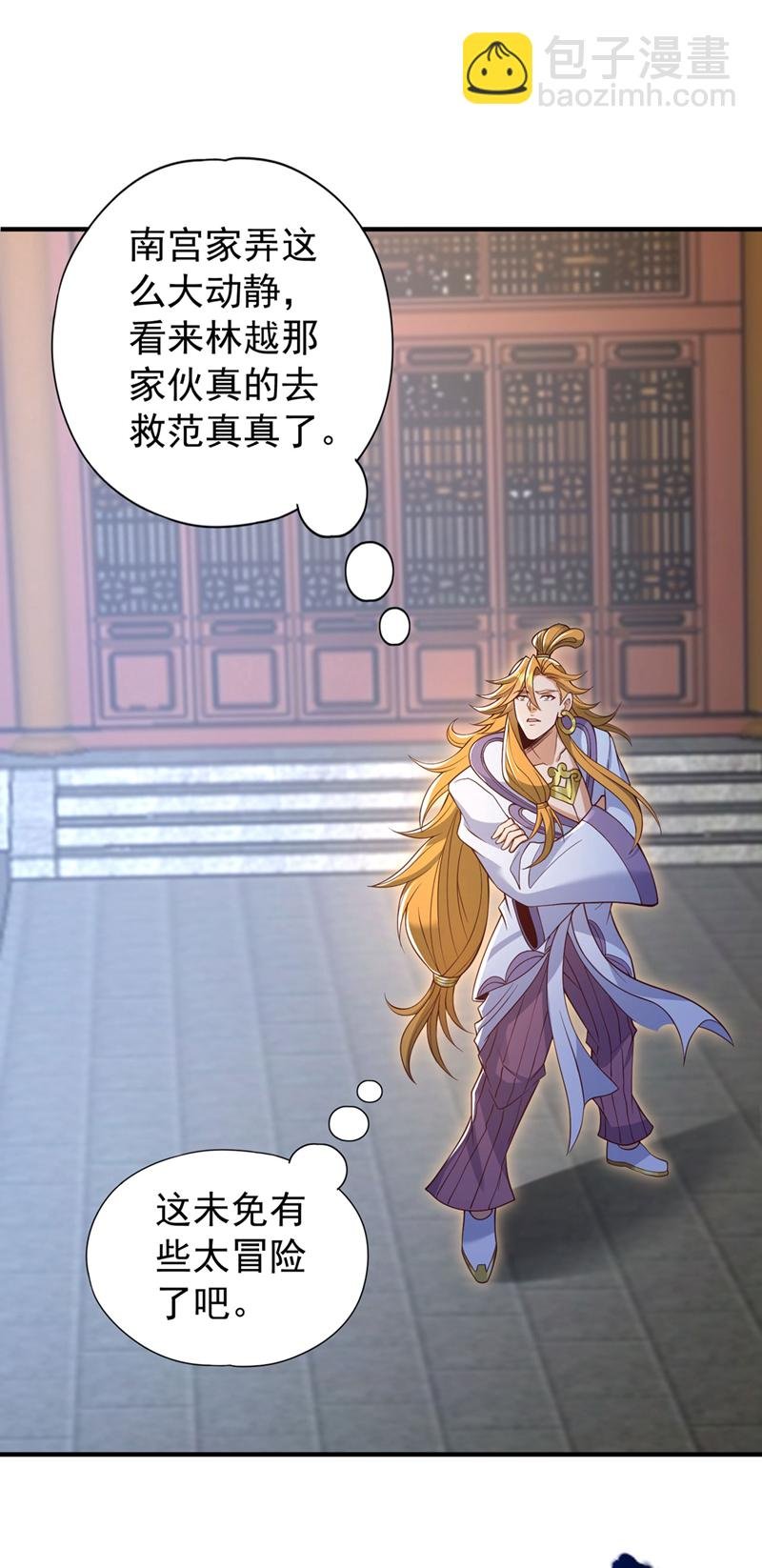第404话 我们准备逃吧~