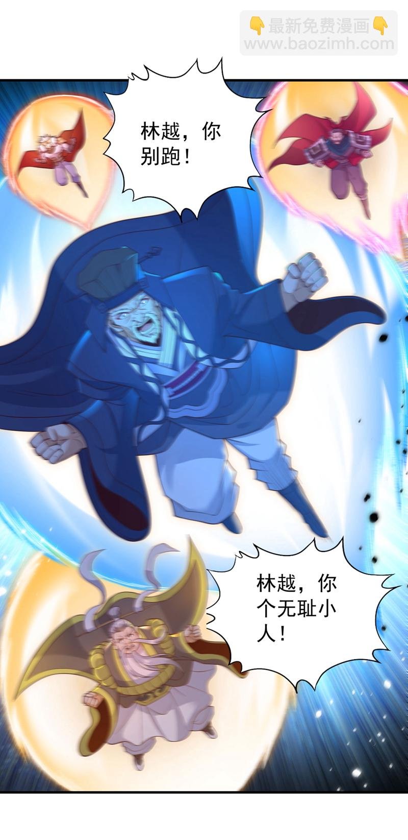 第404话 我们准备逃吧~