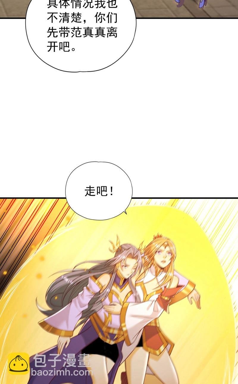 第404话 我们准备逃吧~