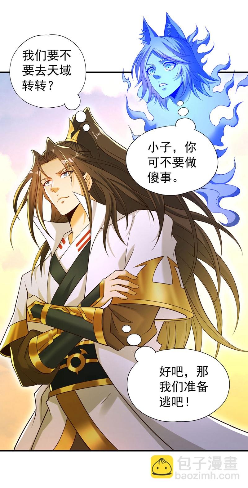 第404话 我们准备逃吧~