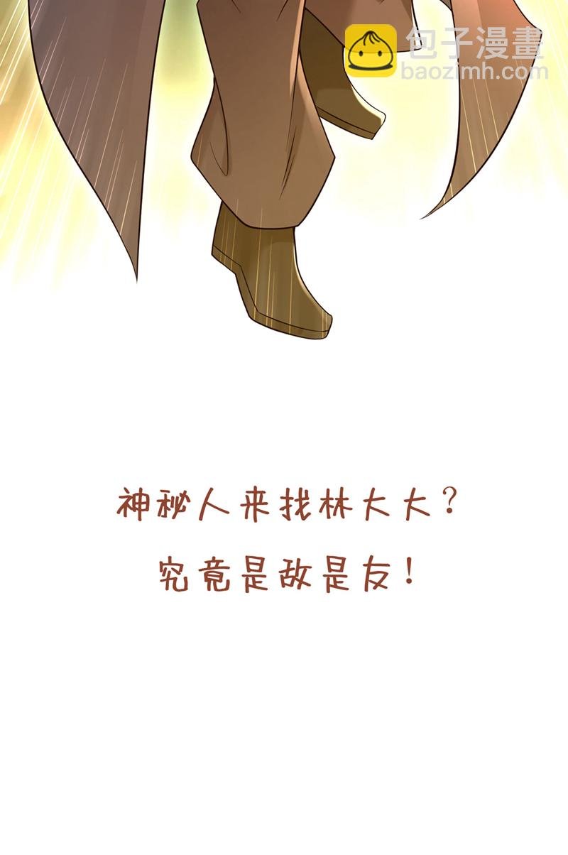 第404话 我们准备逃吧~