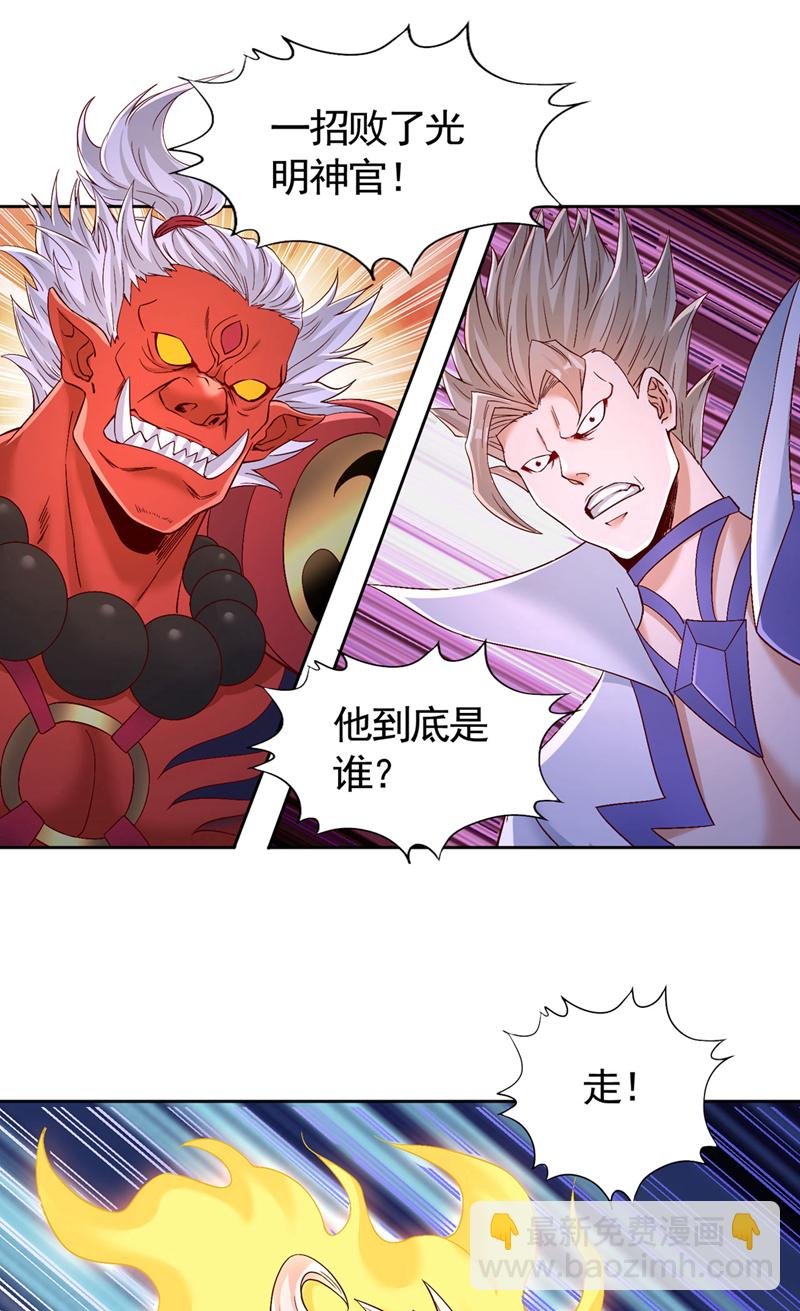 第405话 你为何救我？