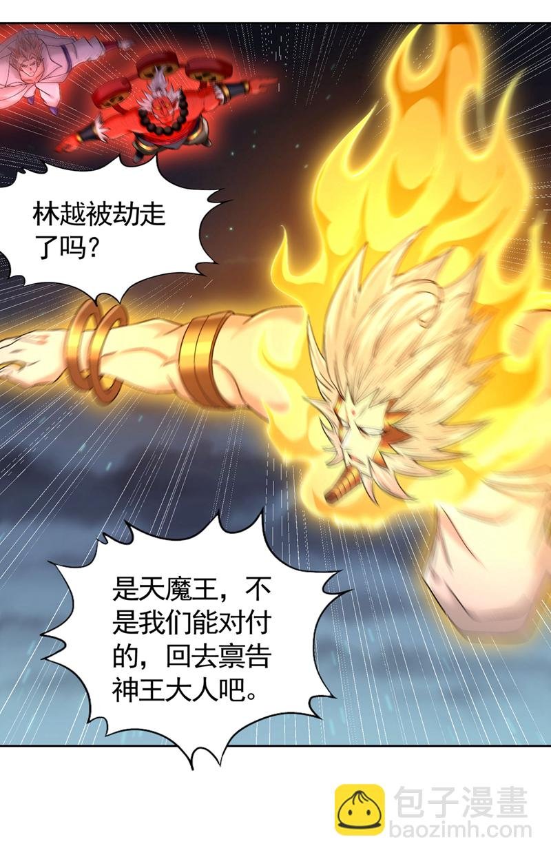 第405话 你为何救我？