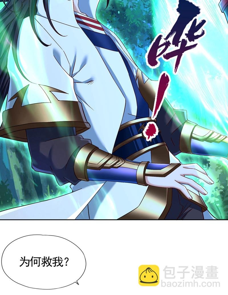 第405话 你为何救我？