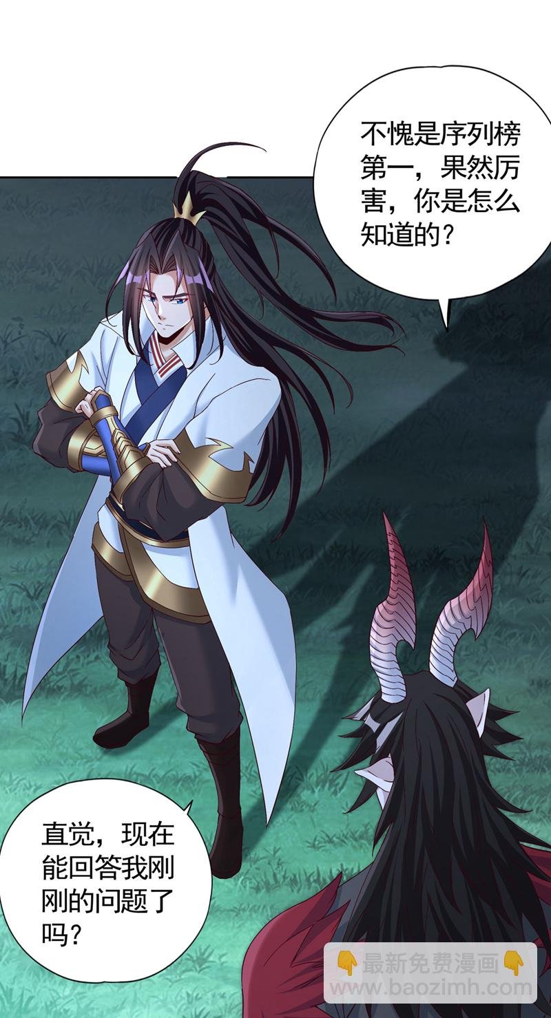 第405话 你为何救我？