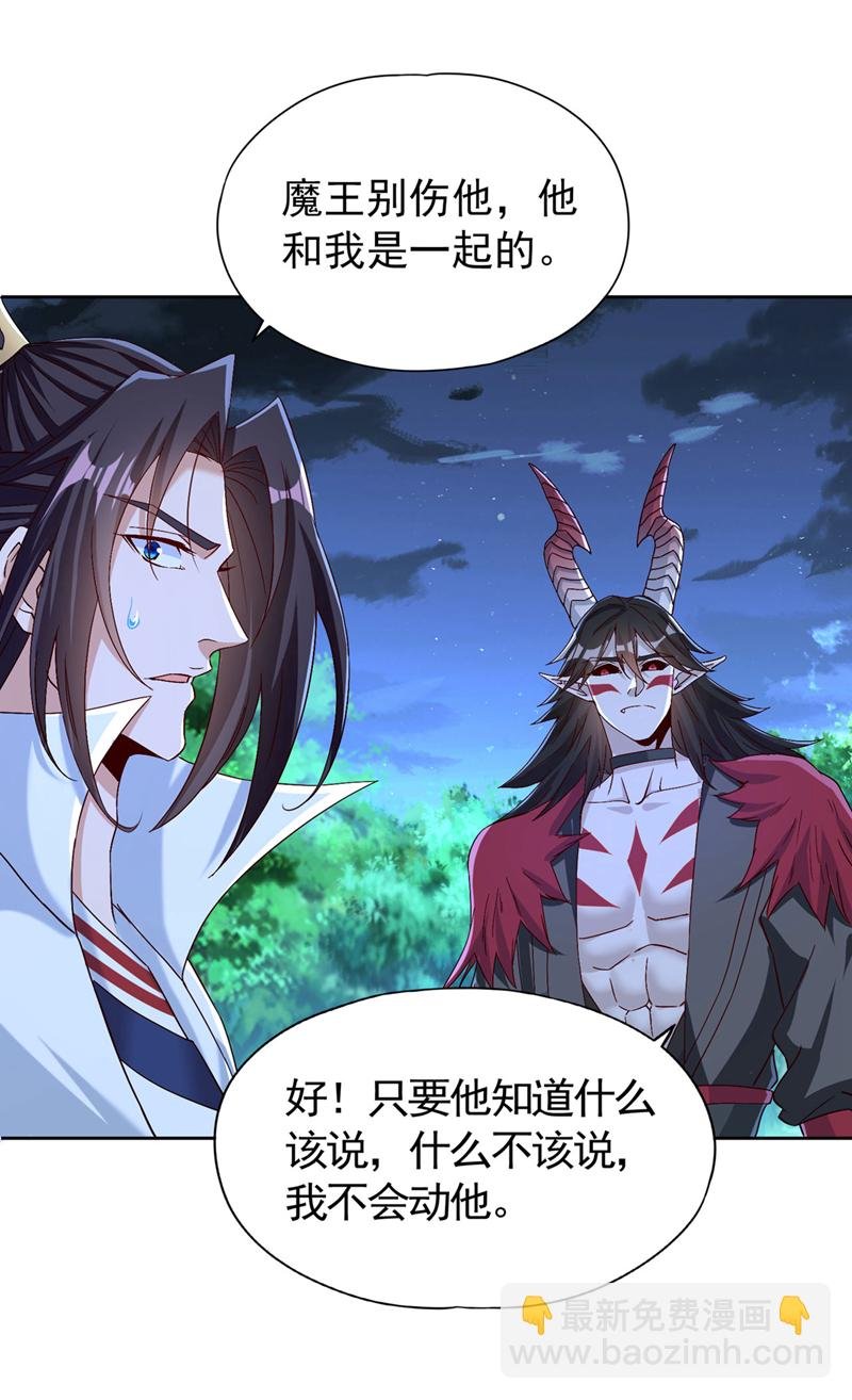 第405话 你为何救我？
