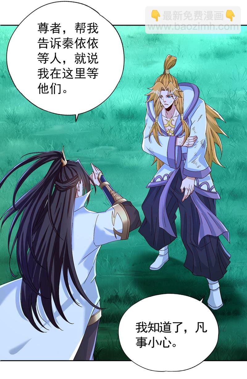 第405话 你为何救我？