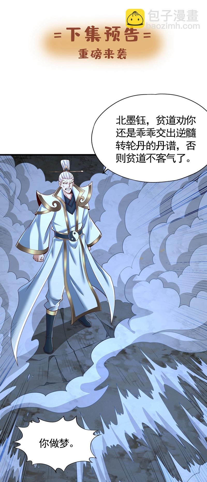第405话 你为何救我？