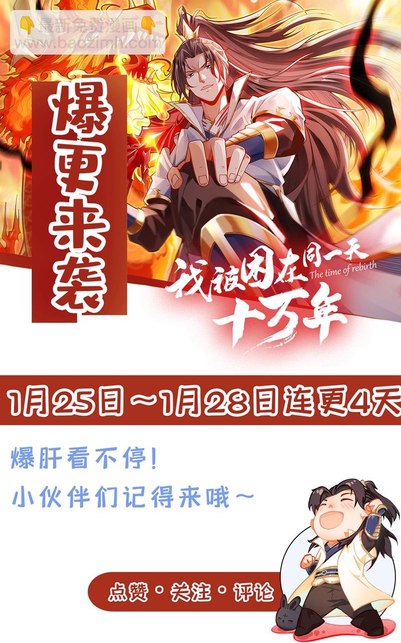 第405话 你为何救我？