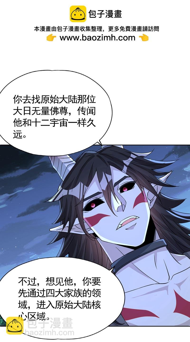 第406话 你们谁愿意去？