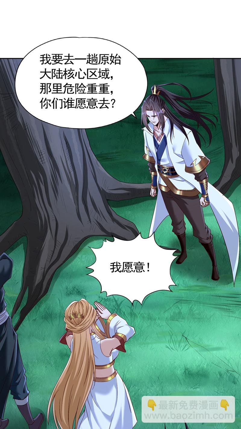第406话 你们谁愿意去？