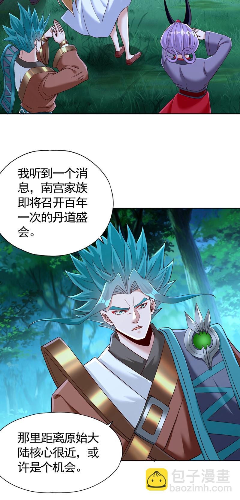 第406话 你们谁愿意去？