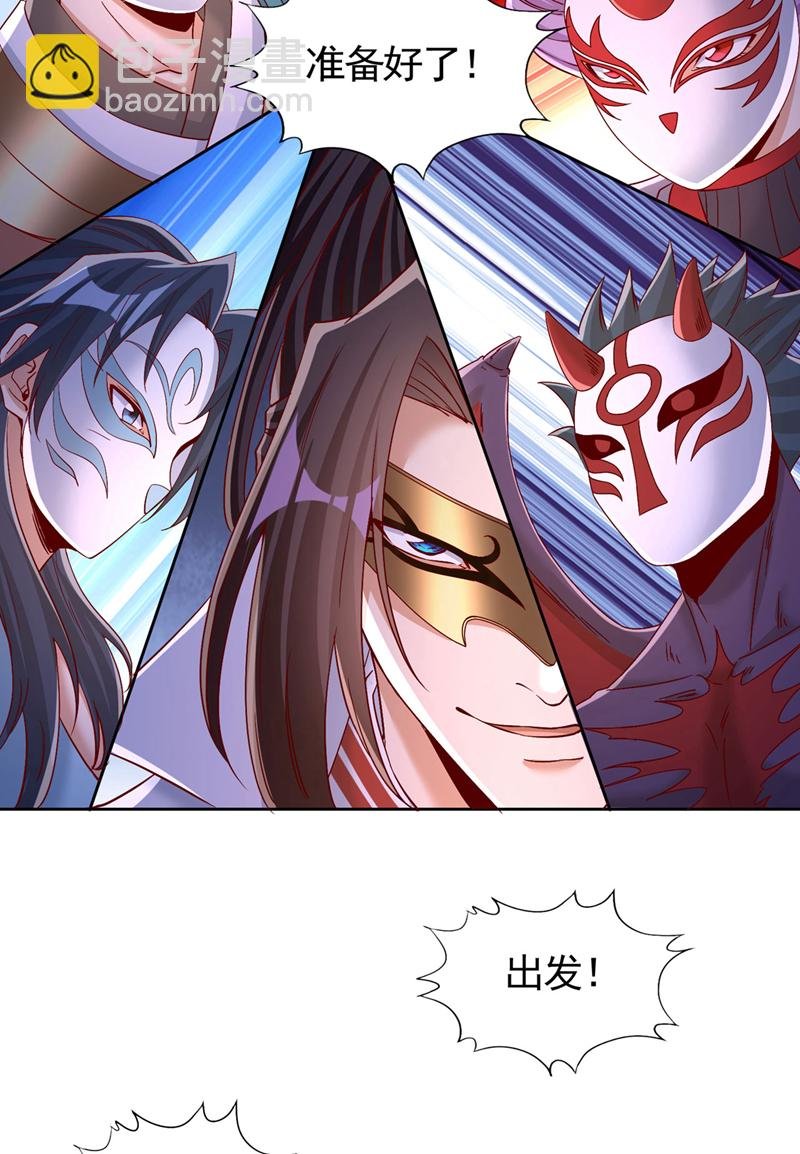 第406话 你们谁愿意去？