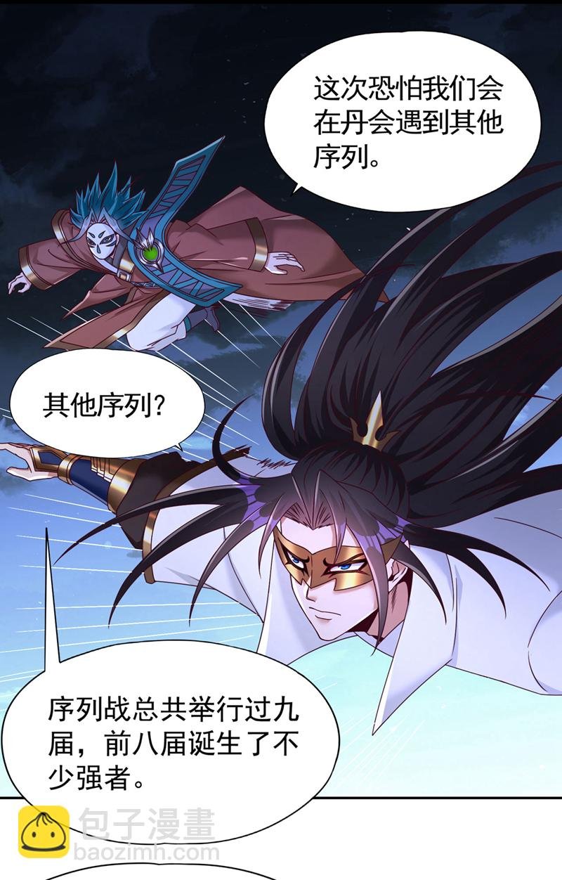 第406话 你们谁愿意去？