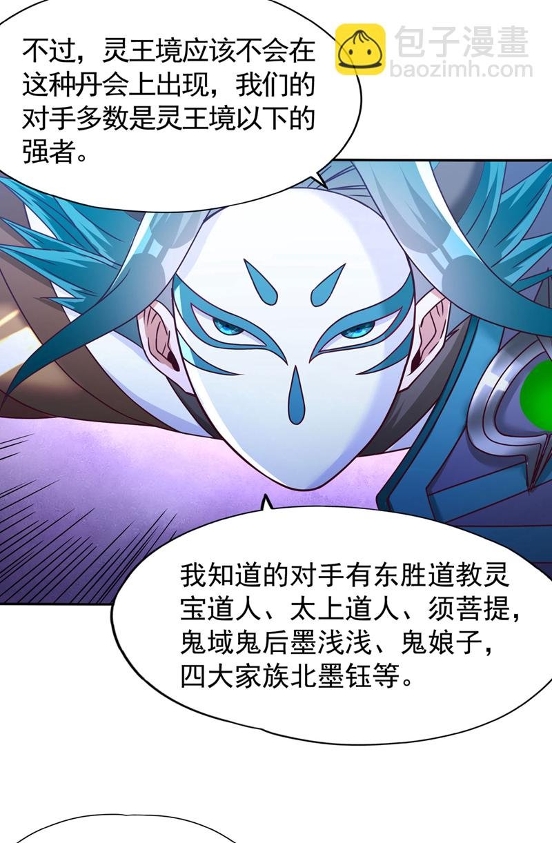 第406话 你们谁愿意去？