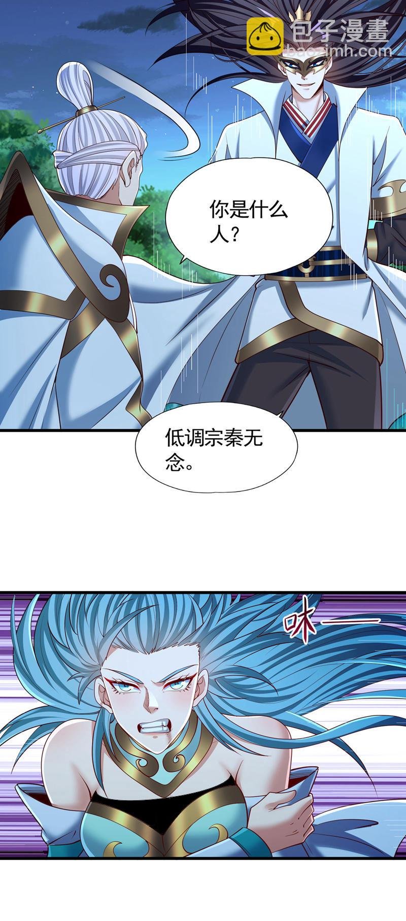 第406话 你们谁愿意去？
