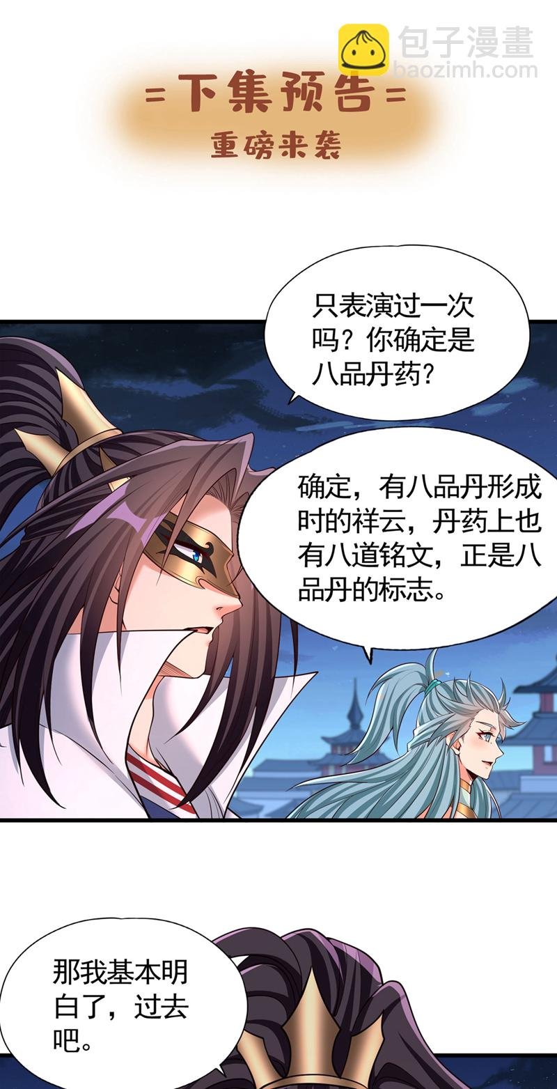 第406话 你们谁愿意去？