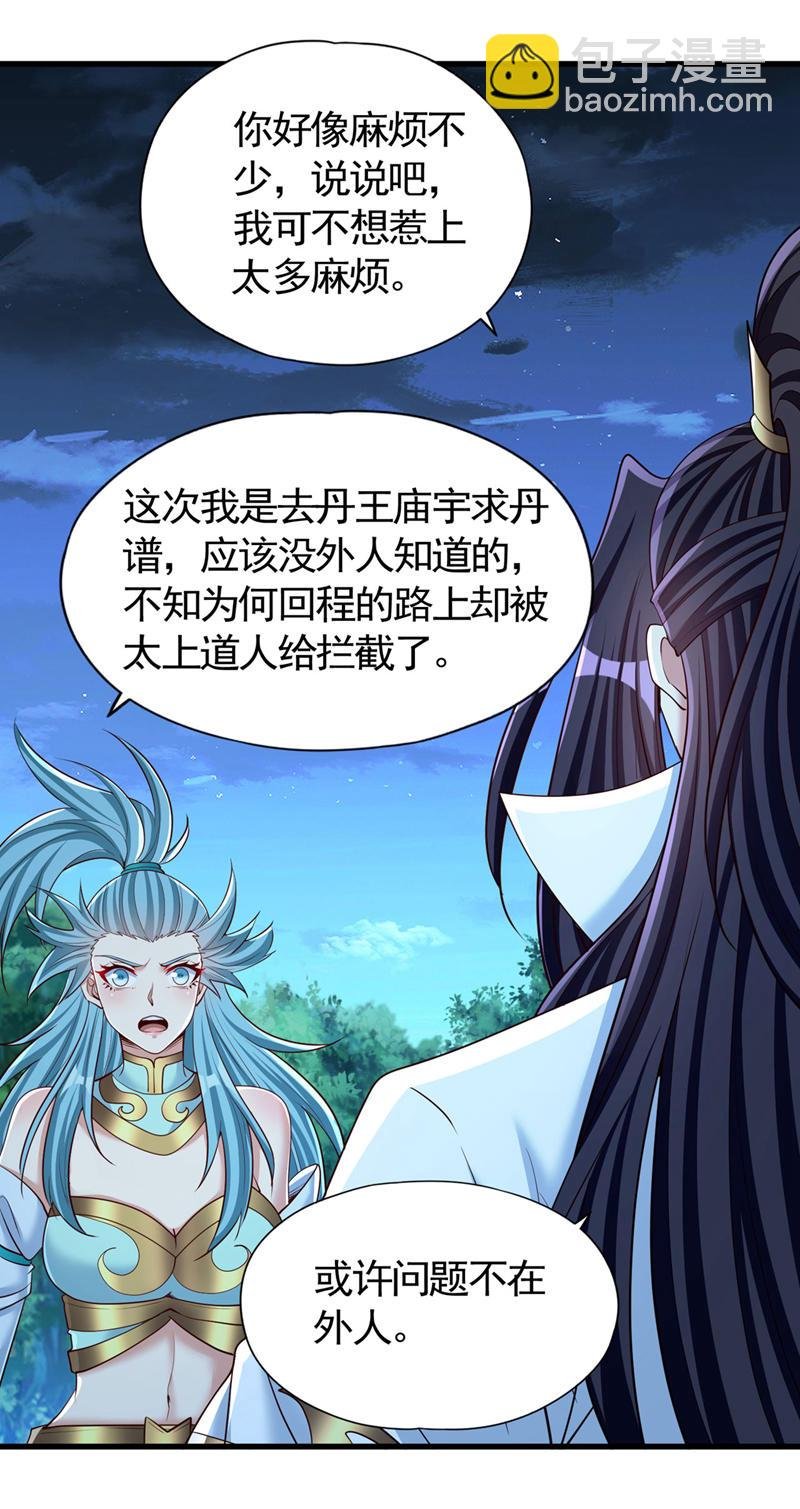 第407话 这就跑了不合适吧
