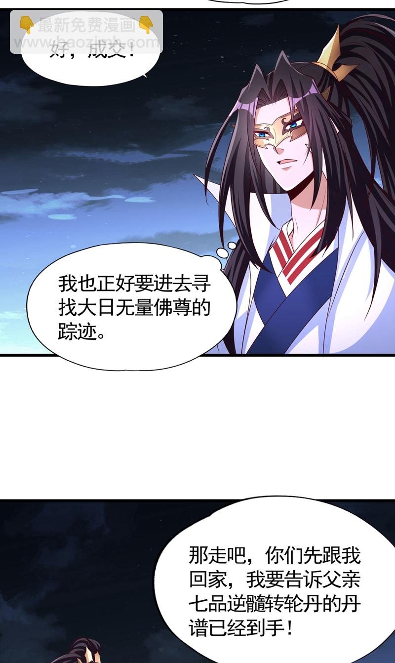 第407话 这就跑了不合适吧