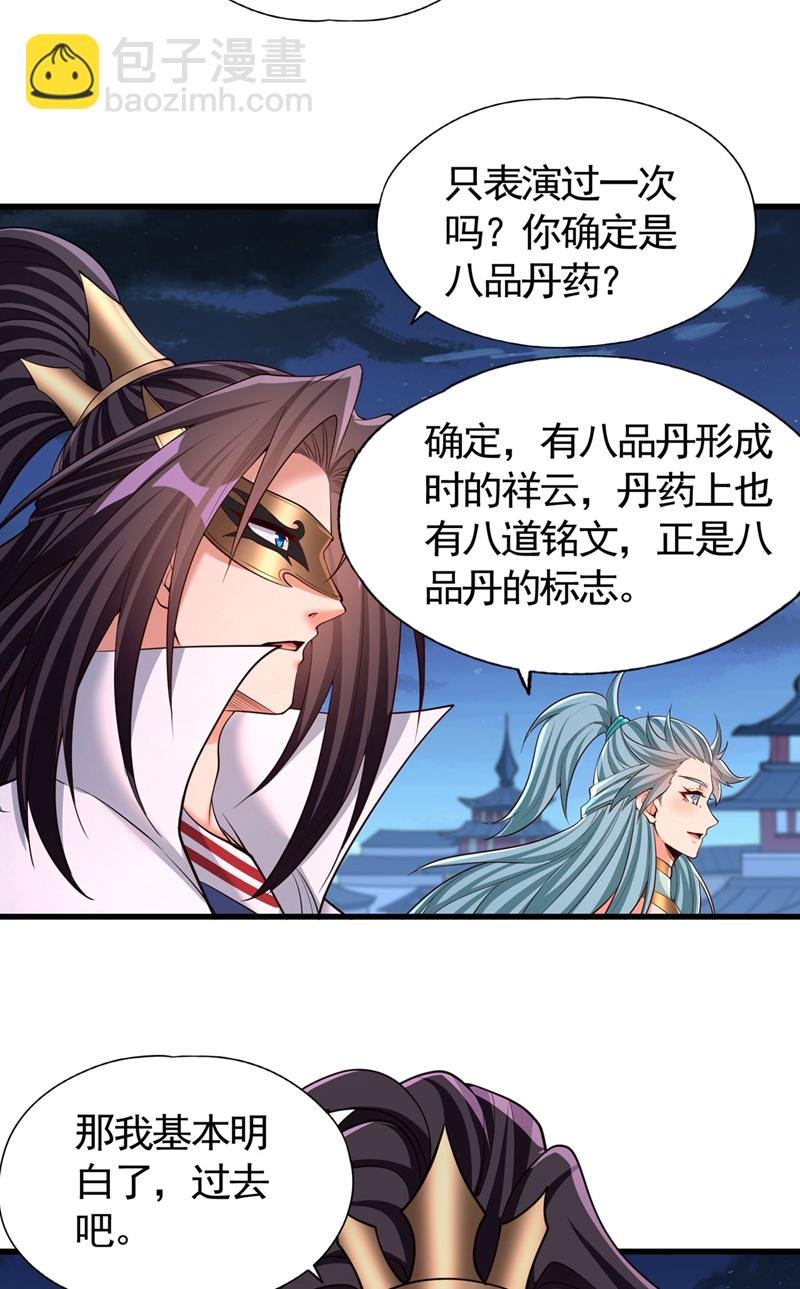 第407话 这就跑了不合适吧