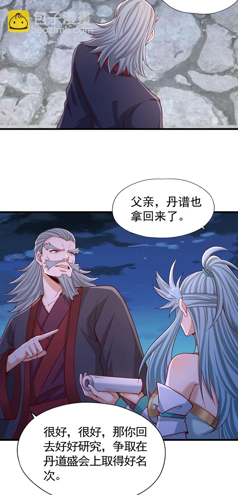 第407话 这就跑了不合适吧
