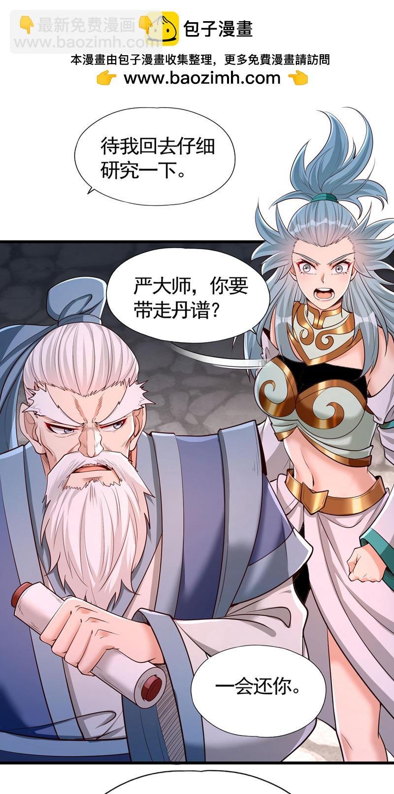 第407话 这就跑了不合适吧