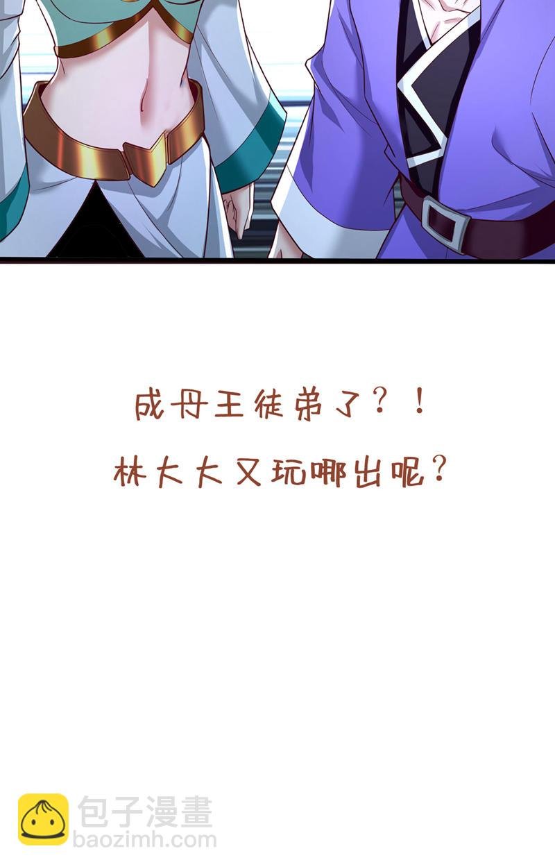 第407话 这就跑了不合适吧