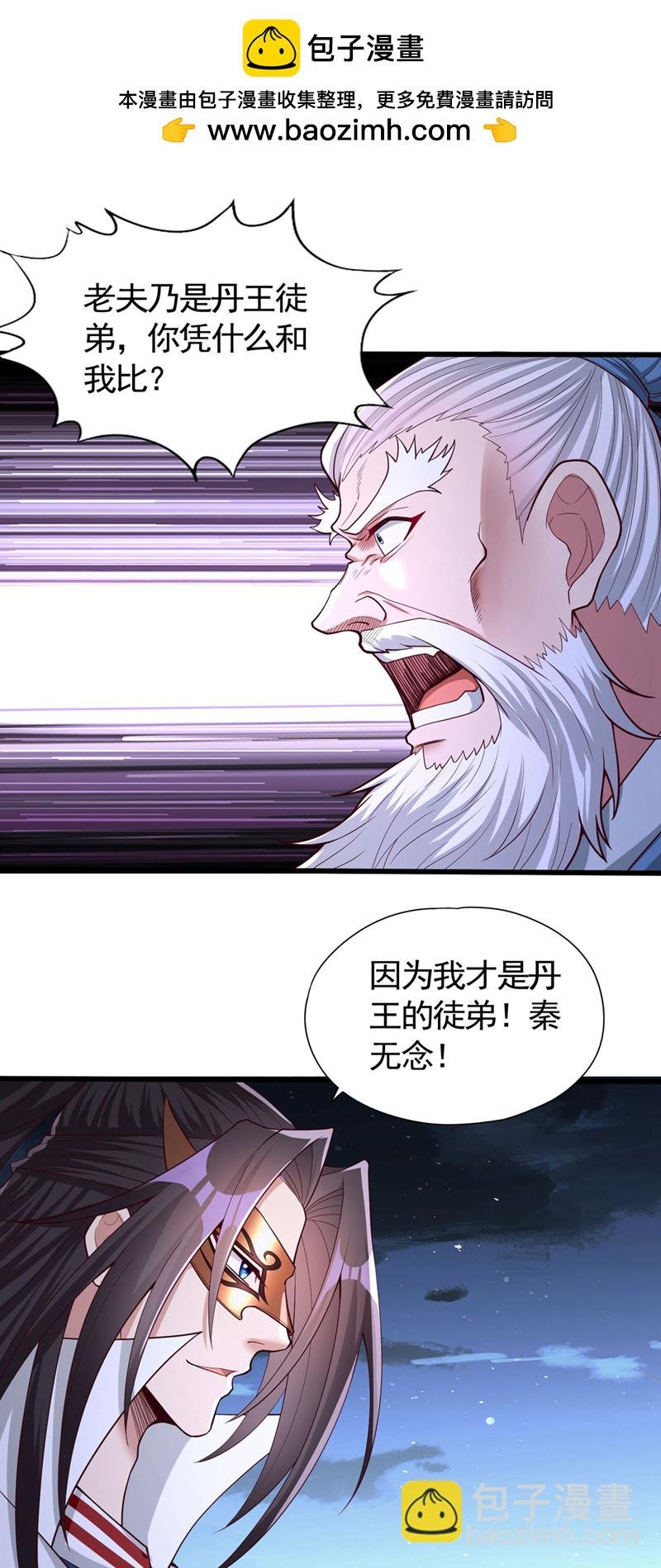 第408话 想走？晚了！