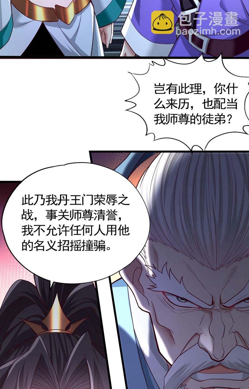 第408话 想走？晚了！